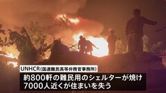 ロヒンギャ難民キャンプで大規模火災　約7000人が住まい失う バングラデシュ| TBS CROSS DIG with Bloomberg