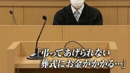 “白骨化した母”と4年間…「遺体は見ないようにしていた」56歳の息子が“母の死”を届け出なかった理由|TBS NEWS DIG