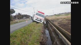 妊娠中の女性搬送中に救急車が脱輪事故　搬送遅れその後流産　道幅狭い道路で対向のトラック避け側溝に脱輪　消防「重く受け止め」　病院の医師は「因果関係なし」と説明|TBS NEWS DIG