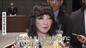 片山財務大臣「行き過ぎた動きに対してはあらゆる手段を排除せず」　急速な円安進行を受け|TBS NEWS DIG