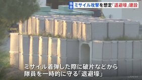 【独自】那覇基地に「退避壕」建設&nbsp;ミサイル攻撃を想定&nbsp;着弾時の破片飛散から一時的に保護&nbsp;すでに2か所、今後10か所|TBS NEWS DIG