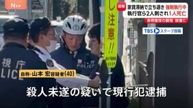 住人の40歳男を殺人未遂の疑いで逮捕 アパート立ち退きの強制執行で訪れた執行官らを刃物で刺す 1人死亡、1人重傷 ガスボンベに火をつけ爆発も 東京・杉並区和泉|TBS NEWS DIG
