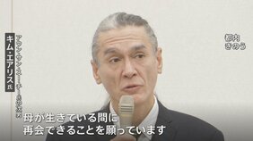 アウン・サン・スー・チー氏の次男来日 「不当な選挙を拒否」するよう訴える|TBS NEWS DIG