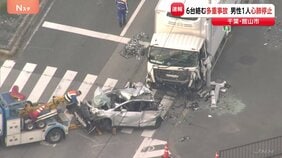 トラックや乗用車など6台からむ事故　50代男性が心肺停止で搬送…重傷者も　現在も通行止め続く　千葉･館山市|TBS NEWS DIG