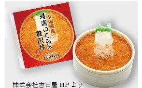 青森「吉田屋」製造の弁当で食中毒か　山口県内で約240個販売、10人程度体調不良訴える|TBS NEWS DIG