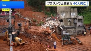 ブラジル南東部で豪雨 洪水・土砂崩れ発生し40人死亡　今後数日間は雨が降り続く見込み| TBS CROSS DIG with Bloomberg