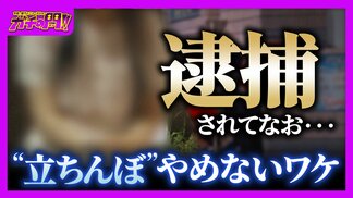 「立ち（路上売春）します」夜の街へ消えた１８歳…逮捕されてもやめられない背景は？親からの虐待　“メンコン”だけが心のよりどころに　路上売春・後編【ガチの門】　|　MBSニュース | 関西の最新ニュースを分かりやすく。