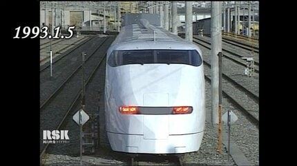 覚えてる？1992年「ひかり・こだま時代」に現れた「のぞみ」登場の衝撃