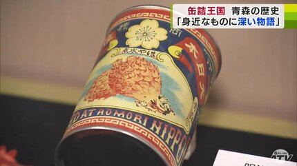 クジラの大和煮」「ホヤの水煮」…かつての“缶詰王国”に集結する“レトロ