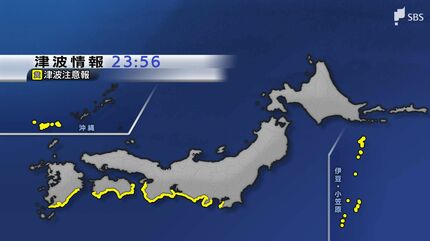 静岡県などに津波注意報 最大1メートルのおそれ フィリピンでM7.7の