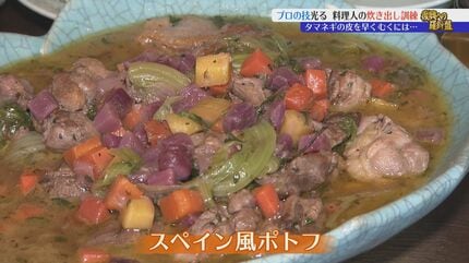 人を温める料理を作ることは料理人として原点」ホテルのシェフや食の匠