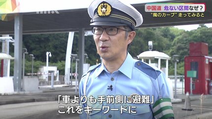 高速道路「魔のカーブ」 桜塚やっくんも犠牲に 中国道の事故多発区間は