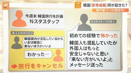 発令も6時間で解除… 韓国「非常戒厳」何が起きた？ 専門家「3つの想定