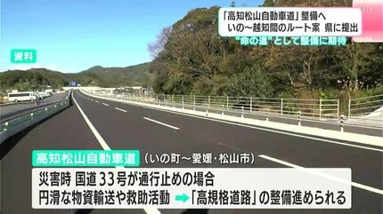 高知松山自動車道」整備へ いの～越知町間のルート案 四国地方整備局が