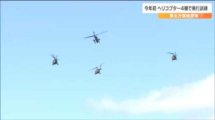 ダイヤモンド編隊