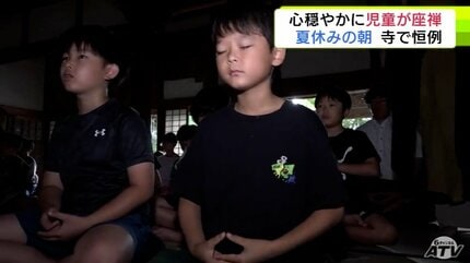 【中古】 教育新生への視座 清らか―」夏休みの朝に子どもたちが寺で座禅 足を組んで手を合わせて