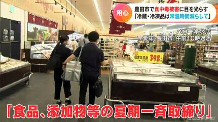 この時期は食中毒に要注意 買い物でのポイントは「冷蔵・冷凍品は最後