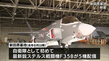 航空自衛隊新田原基地で最新鋭ステルス戦闘機F35B配備式典 | MRT