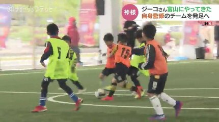 サッカーの神様” ジーコがセレクション！子どもたちは猛アピール