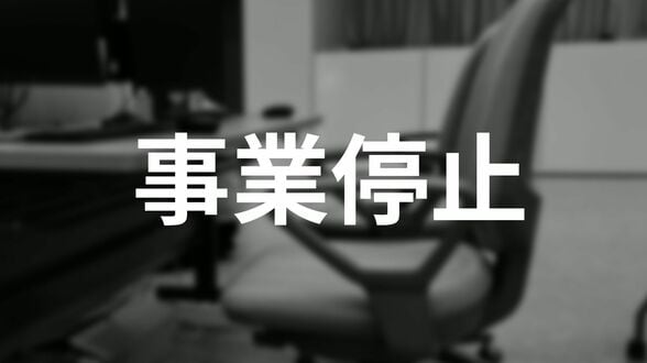 【事業停止】日本酒「北洋」の魚津酒造、創業100年の試練　社長急逝と原材料高騰で継続困難も事業再開模索へ　|　富山のニュース｜天気・防災｜チューリップテレビ