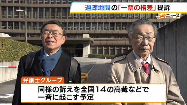 “「一票の格差」を放置したまま実施の衆院挙は憲法違反”弁護士グループが選挙の無効求め訴え起こす 大阪高裁|TBS NEWS DIG