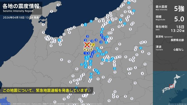 長野県で最大震度5強の強い地震 長野県・大町市|TBS NEWS DIG