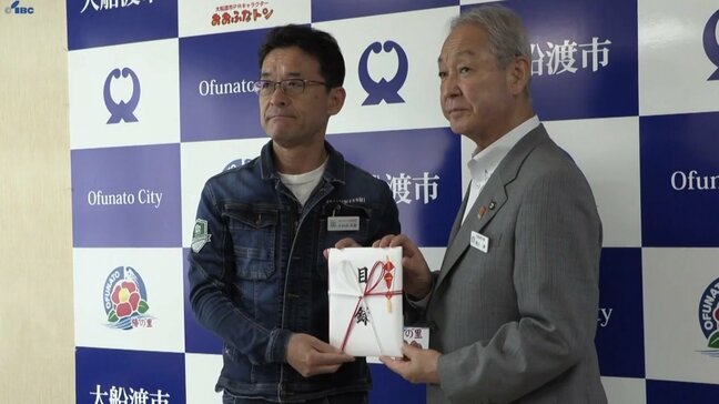 山林火災の復興支援に　岩手と秋田の建設業3社が1000万円を寄付　岩手・大船渡市|TBS NEWS DIG