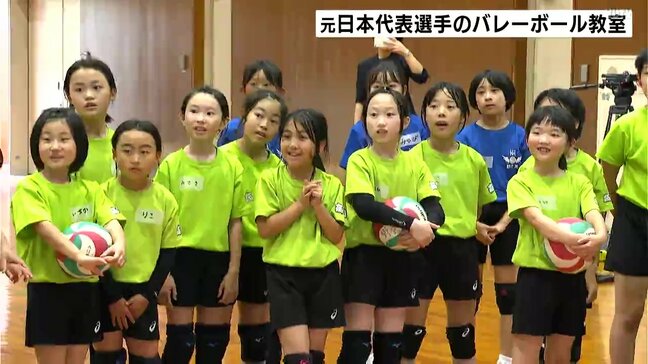 「地方の選手にも目を向けられる環境を」元日本代表選手のバレーボール教室 国内トップリーグのSVリーグが主催【高知】|TBS NEWS DIG
