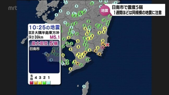 日南市で震度5弱 宮崎県南部平野部で強い地震 気象台「今後1週間ほど最大震度5弱程度の地震に注意を」|TBS NEWS DIG