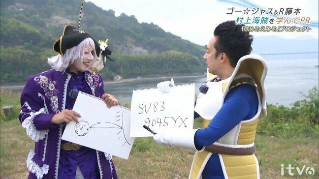“宇宙海賊&ベジータ"が「日本最大の海賊」村上海賊をPR!?|TBS NEWS DIG