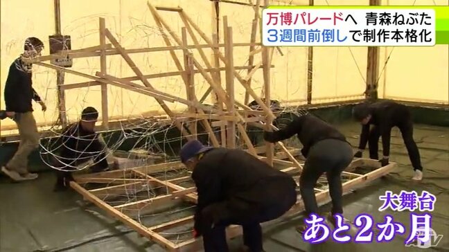 「『世界の火祭り』その名前を汚さないよう…」大阪・関西万博のパレードに出陣の「青森ねぶた」の制作が本格的に始動へ 例年より3週間早い“小屋入り” ねぶた師は「武者ぶるい」|TBS NEWS DIG