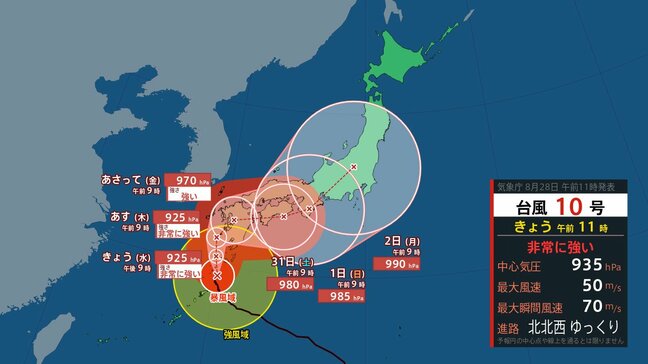 【台風10号情報 28日正午更新】「非常に強い」勢力さらに発達へ　29日にかけて九州南部に接近 上陸するおそれ【雨の動きシミュレーション】気象庁 “特別警報” 発表する可能性|TBS NEWS DIG