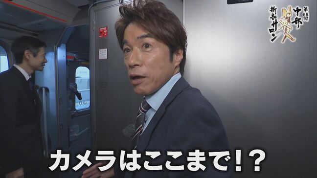 第66回「中部財界人新春サロン」2025年東海地方はどうなる?財界リーダーが集結 東海道新幹線 試験走行中の運転席に初めてカメラが!|TBS NEWS DIG
