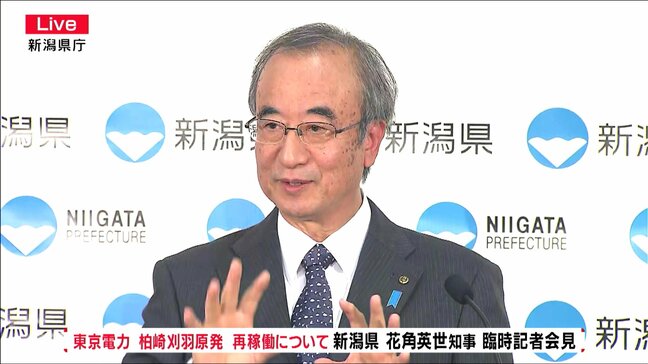 東京電力・柏崎刈羽原発の「再稼働を容認」新潟県 花角英世知事が臨時会見で表明|TBS NEWS DIG