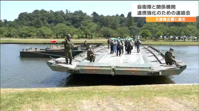 自衛隊と警察など災害時の連携確認　孤立した離島「架橋装置」で支援も　宮城・柴田町|TBS NEWS DIG