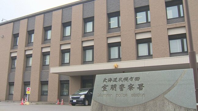 「財産確認が必要」 ニセ警察官の電話信じた80代女性が5000万円被害   トクリュウの関与視野に捜査    北海道室蘭市|TBS NEWS DIG