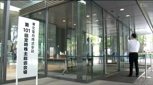 女川原発再稼働後初 東北電力株主総会で一部の株主から撤退求める議案出されるも否決 仙台|TBS NEWS DIG