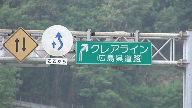 広島呉道路が夜間通行止めに　20日から11月1日までの平日　舗装補修や4車線化に向けた跨道橋撤去などの工事で|TBS NEWS DIG