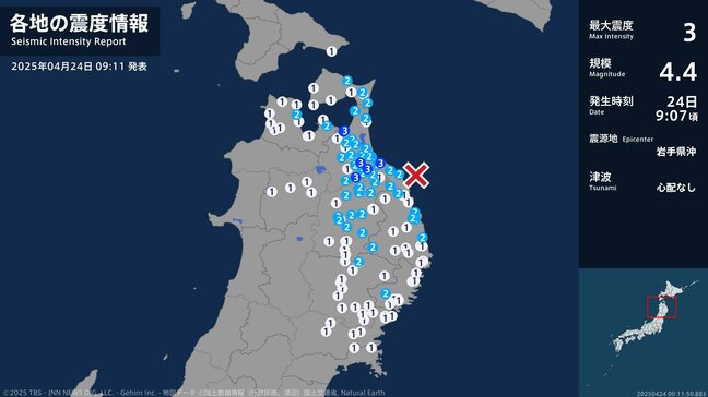 青森県で地震 最大震度3を観測 八戸市、野辺地町、三戸町、五戸町、南部町|TBS NEWS DIG