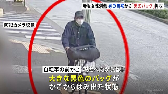 東京・赤坂女性刺傷事件 逮捕された自衛官の43歳男の自宅から黒いバッグを押収 事件前後の防犯カメラ映像に写るバッグと同じ物か調べる 警視庁|TBS NEWS DIG
