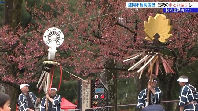 南部火消しの伝統「まとい振り」を披露　盛岡市消防演習|TBS NEWS DIG