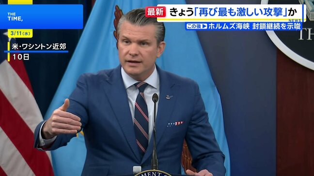 「きょうも再び激しい攻撃に」米国防長官 トランプ氏、イラン対話「可能」も後継者に不満|TBS NEWS DIG