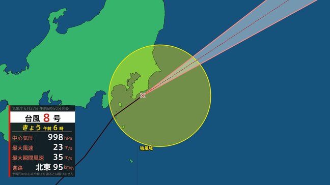 【台風情報(27日午前6時更新)】台風8号は時速95キロで関東地方に最接近 朝の大雨ピークは過ぎるも夕方から再び大雨のおそれ 土砂災害に厳重警戒|TBS NEWS DIG
