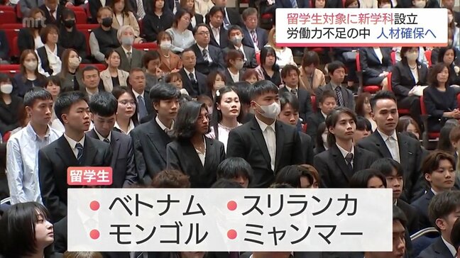 留学生を対象にした新たな学科 宮崎市の専門学校に開設|TBS NEWS DIG