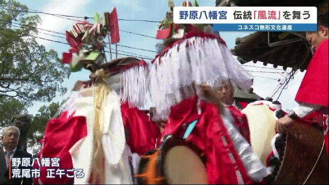 ユネスコ無形文化遺産　野原八幡宮「風流」　鎌倉時代の趣を残す　熊本県荒尾市|TBS NEWS DIG