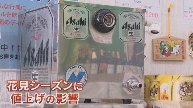 「予約なく さみしい」花見シーズン人気のビールサーバー貸出に異変　酒類値上げの影響か|TBS NEWS DIG