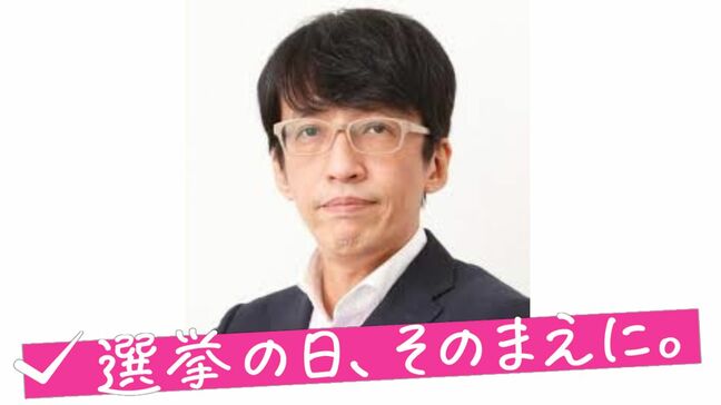 選挙とＳＮＳ　「バズる動画」参考に政策を決定する政党も？　外国人排斥・反ワクチン・選択的夫婦別姓の切り取り配信　再生回数伸ばす|TBS NEWS DIG