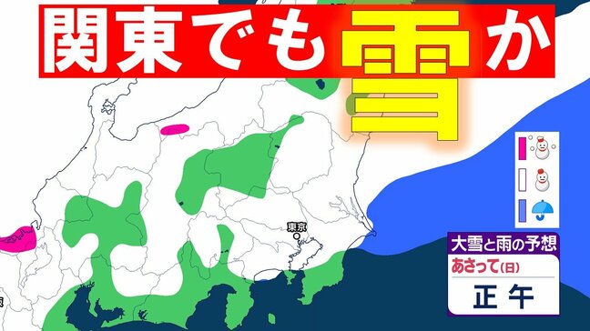 【大雪情報】週末は関東の平地でも雪の可能性...寒波襲来 衆議院選挙の投開票日は広範囲で大雪の恐れ【6日~8日の降雪シミュレーション】 週間天気を地方ごとに |TBS NEWS DIG
