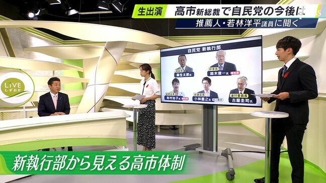 「高市新総裁に考え方が近い方が集まられている印象」推薦人・若林洋平議員がみる自民党の新執行部は|TBS NEWS DIG