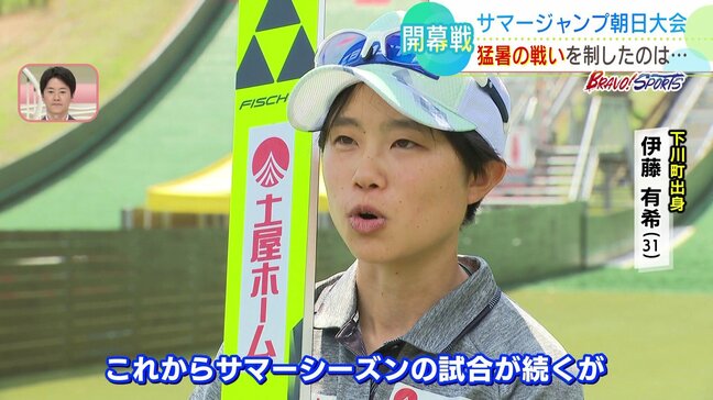【スキージャンプ】今季国内開幕戦サマージャンプで伊藤有希(31）が貫録V　男子は小林陵侑の弟、龍尚（23）が最長不倒マークし初制覇　北海道士別市|TBS NEWS DIG